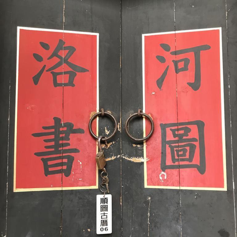 Love Nostalgia No. 53 B&B Jincheng Exterior photo